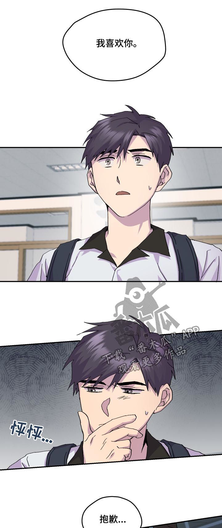 你我之间的距离漫画,第44章：过世3图