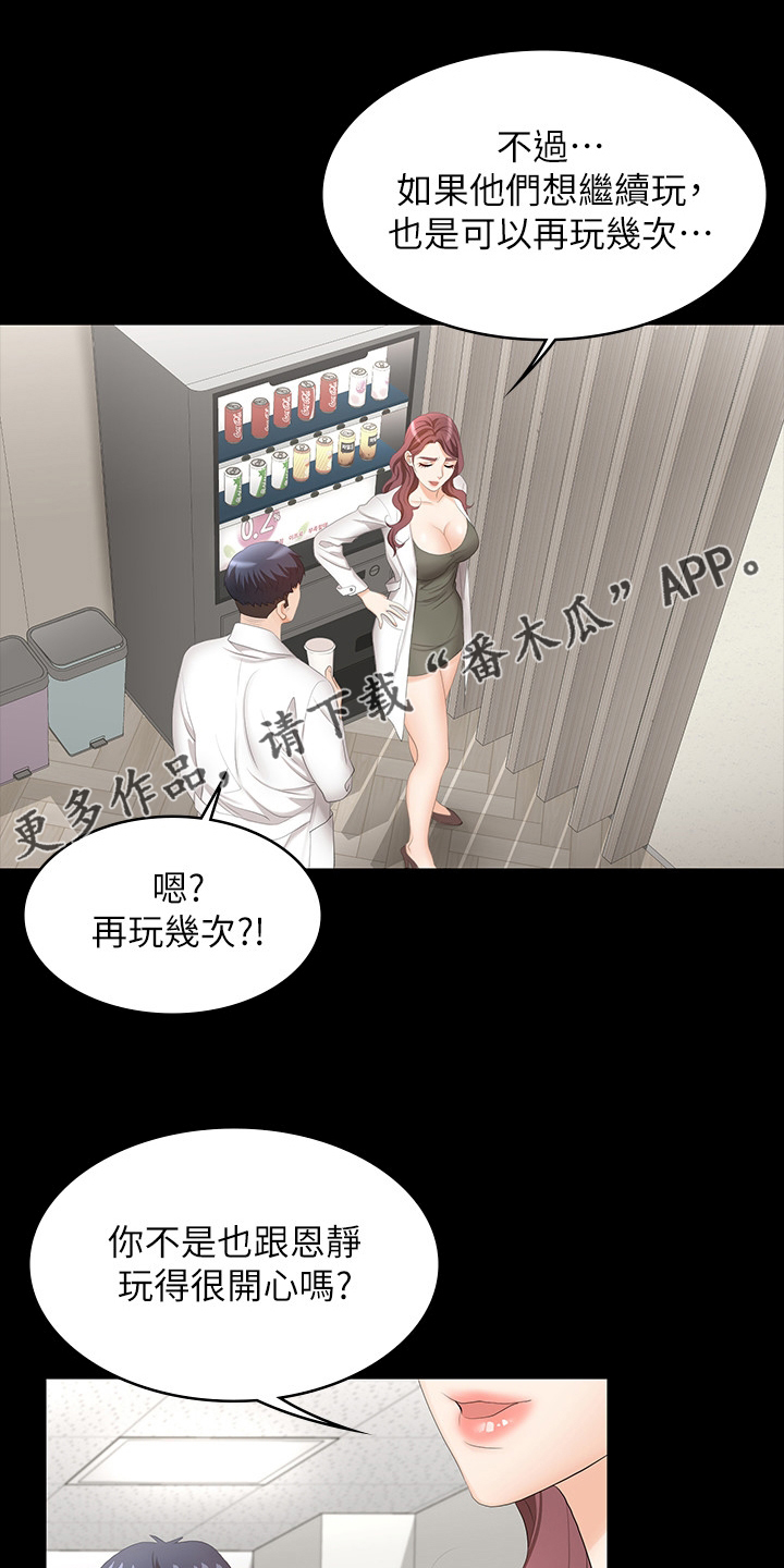 易手游平台官方漫画,第98章：跟我来1图