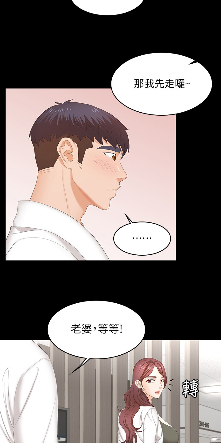易手游平台官方漫画,第98章：跟我来4图