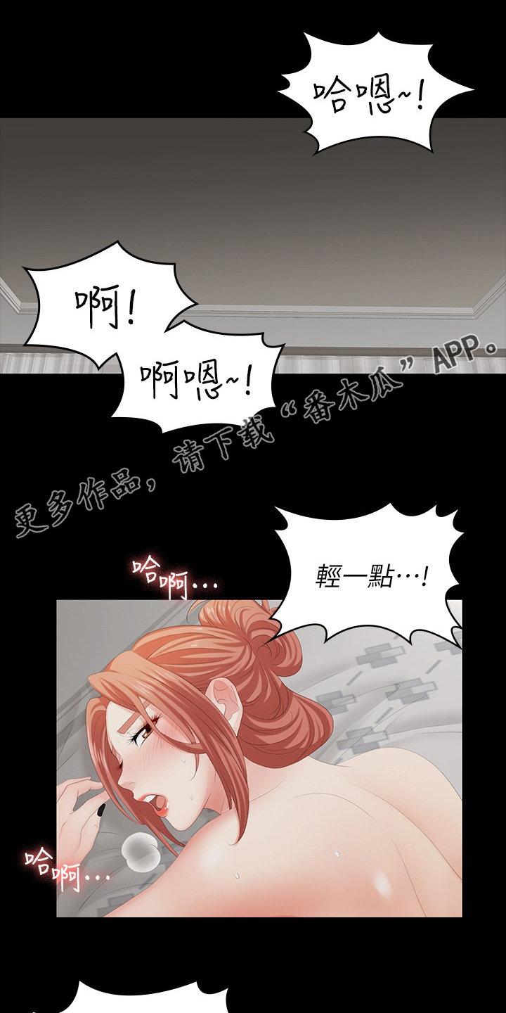 易手遮天漫画,第48章：丢人1图
