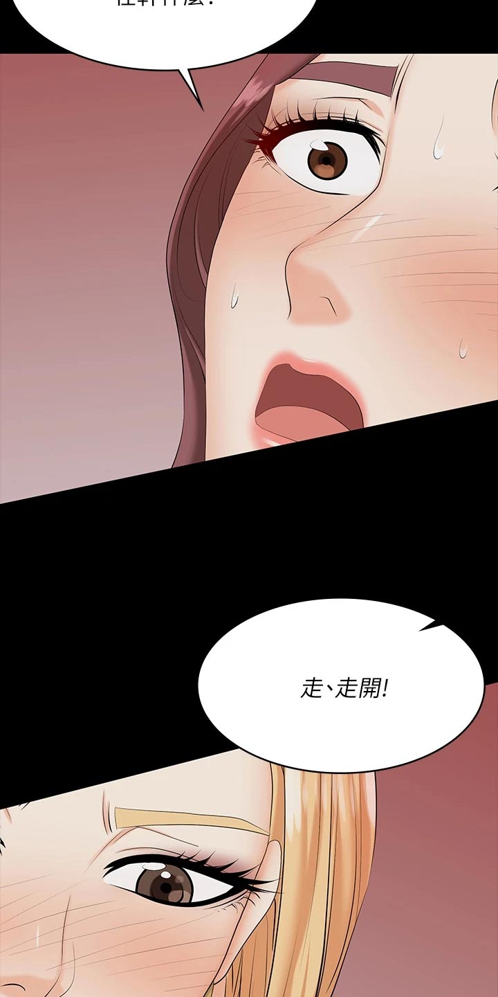 易手游游戏交易平台官网首页漫画,第130章：改变主意3图