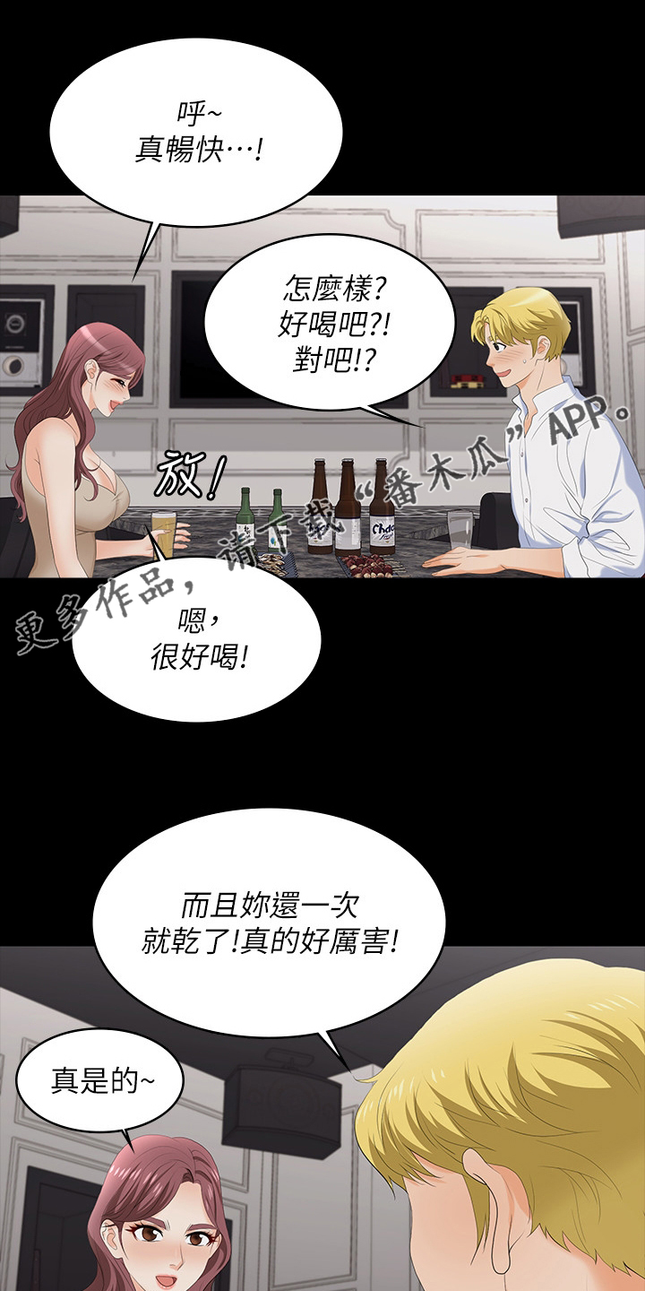 易手游退款教程漫画,第101章：单纯1图