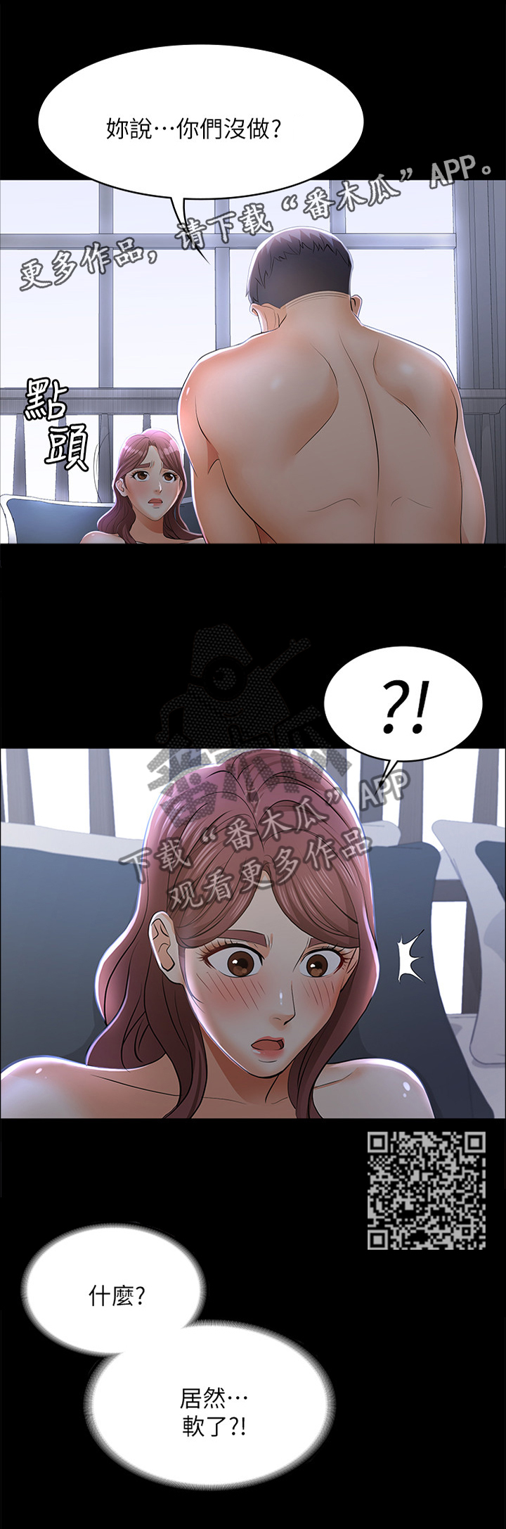 易手游交易流程漫画,第22章：甘心5图