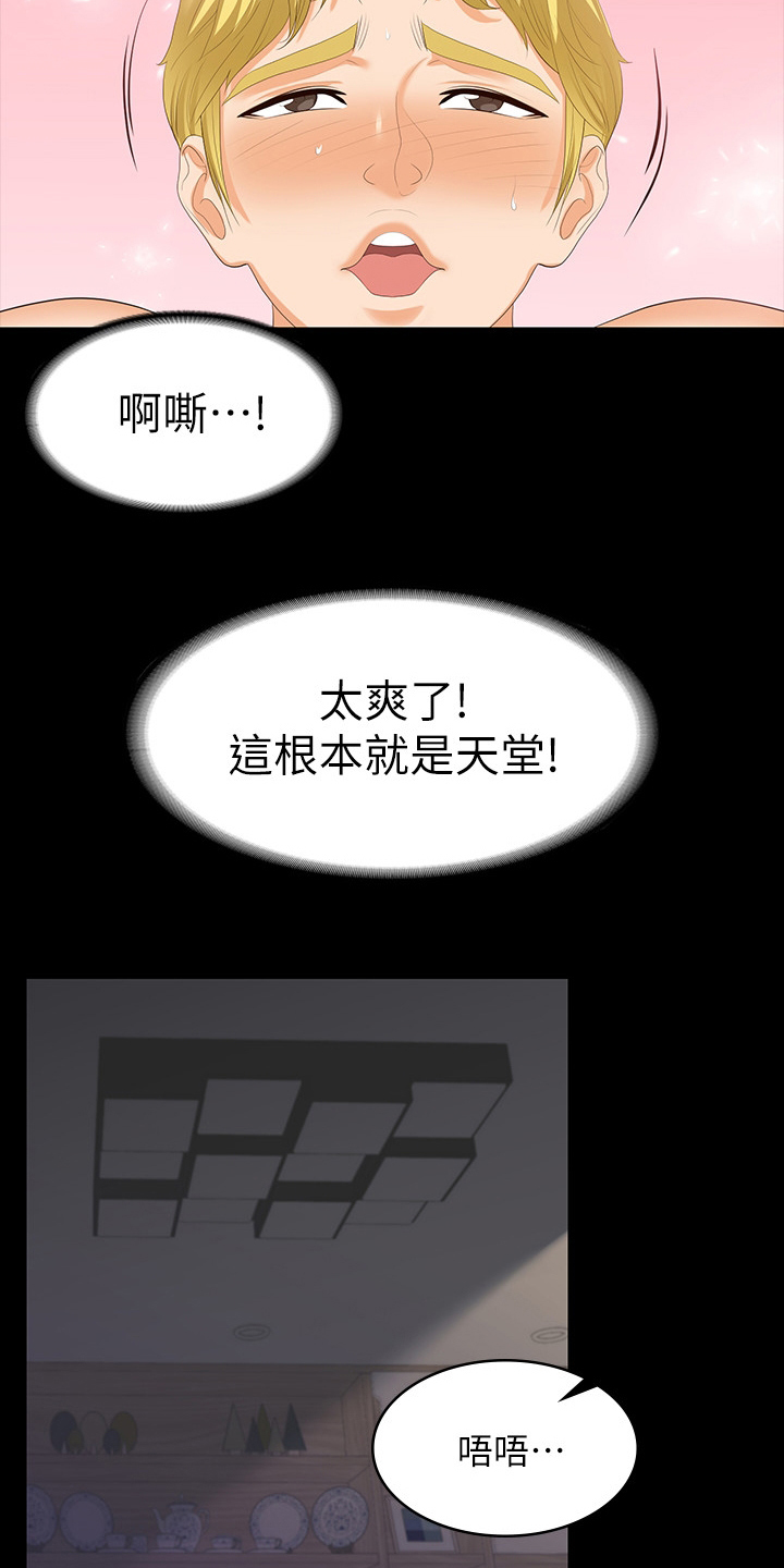 易手游交易流程漫画,第91章：在这里做什么3图