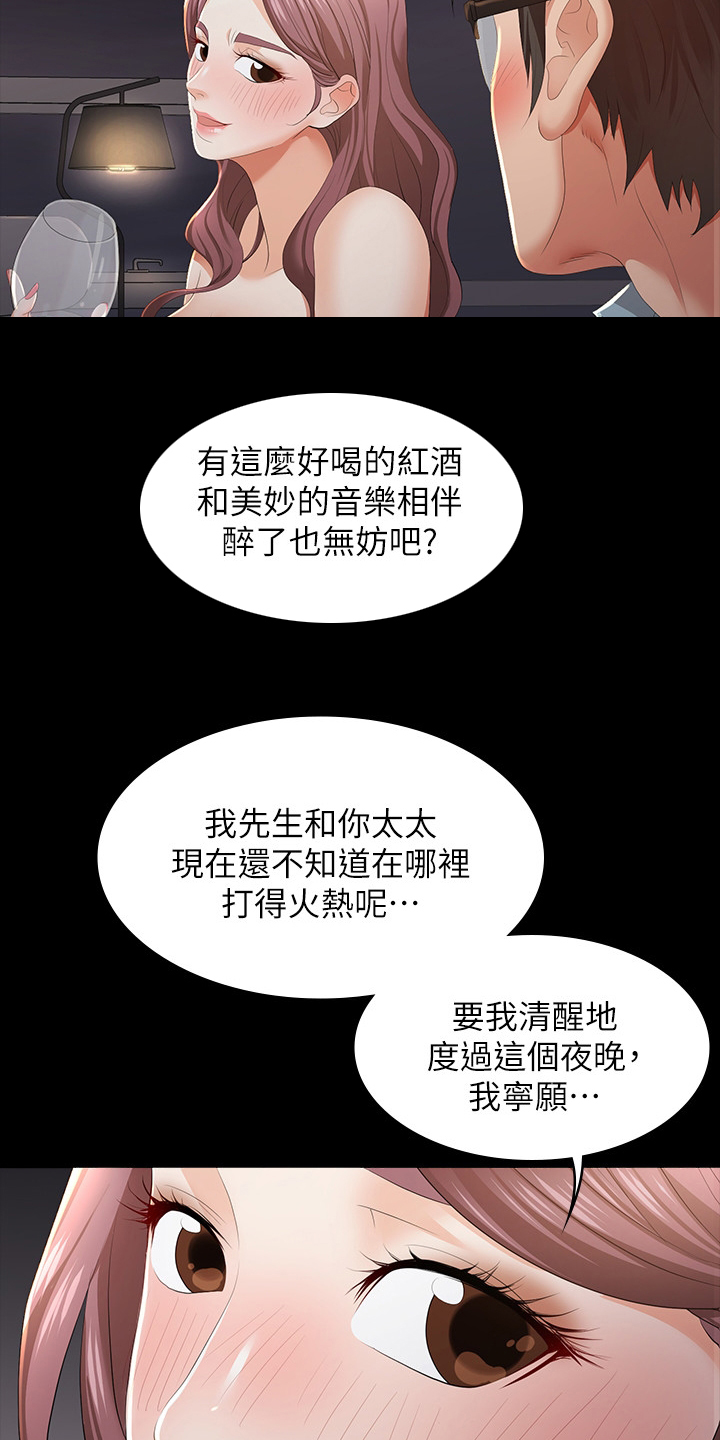 易手游平台入口漫画,第33章：不安分2图