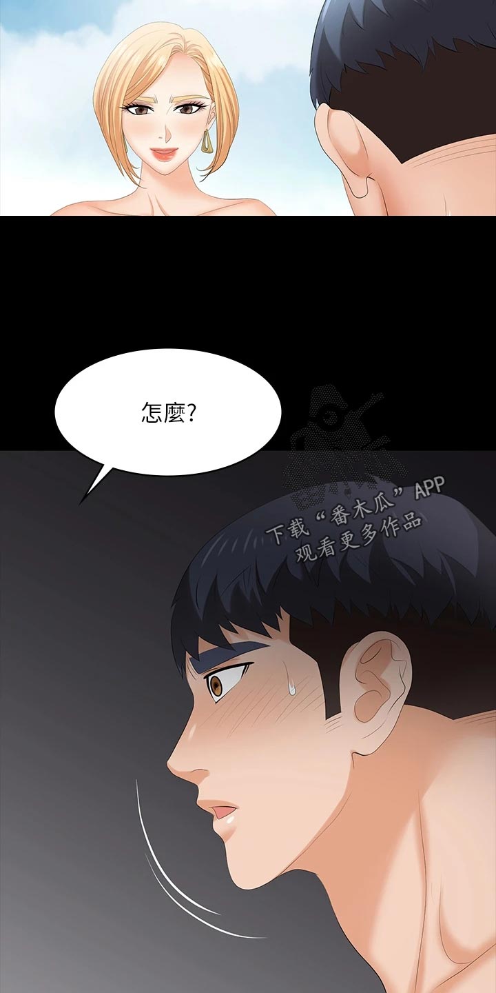 易手游ios下载漫画,第139章：放手5图