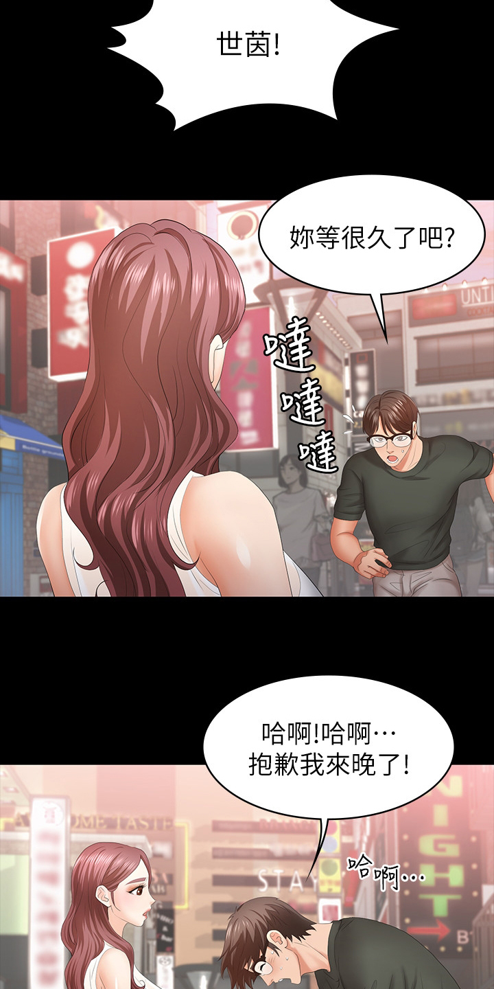 易手游交易流程漫画,第42章：满足4图