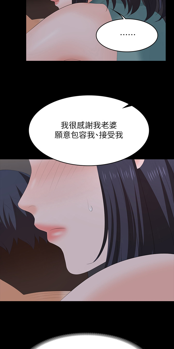 易手的意思漫画,第104章：帮我看看5图