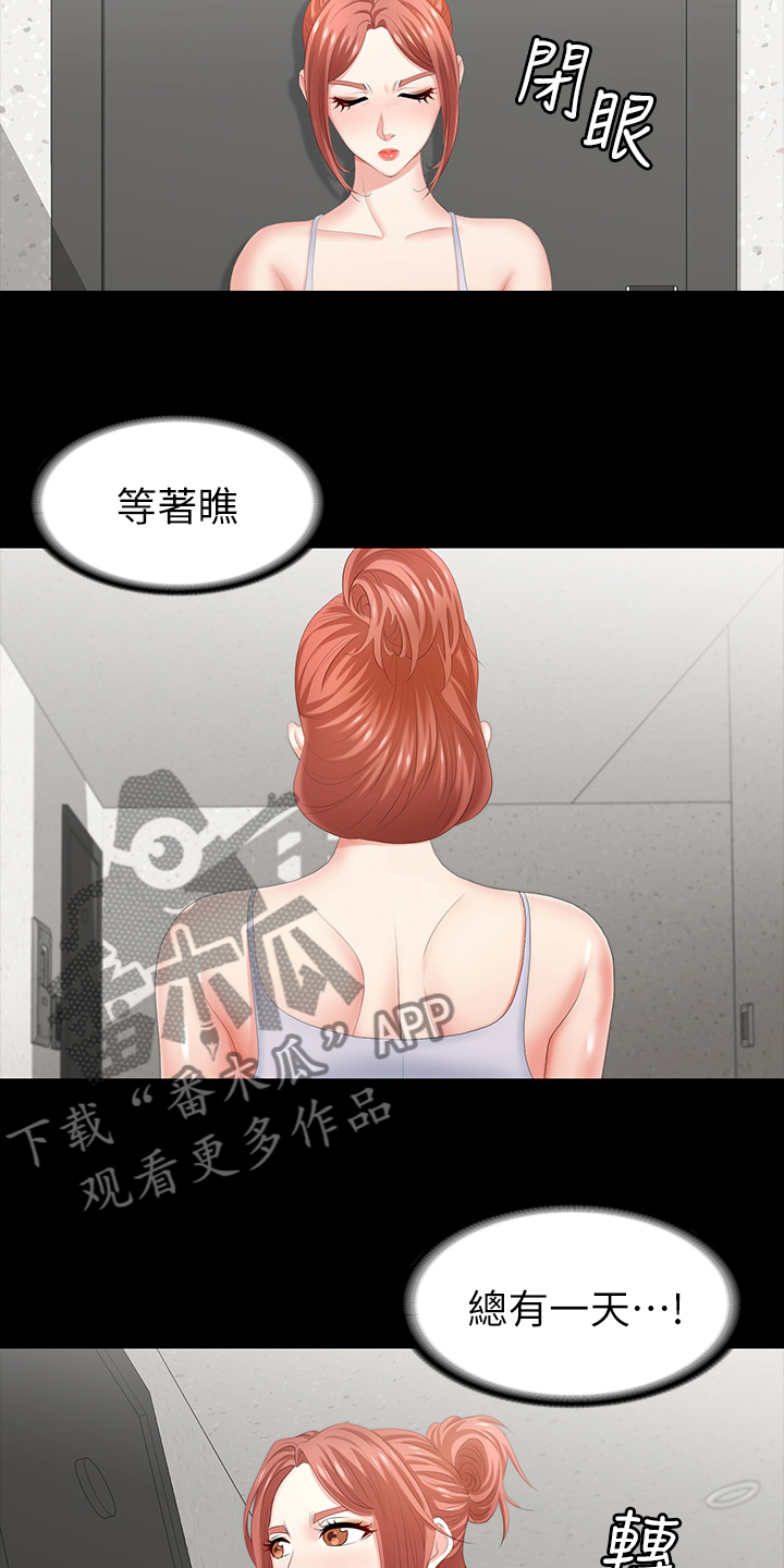 易手游平台漫画,第58章：等着瞧5图