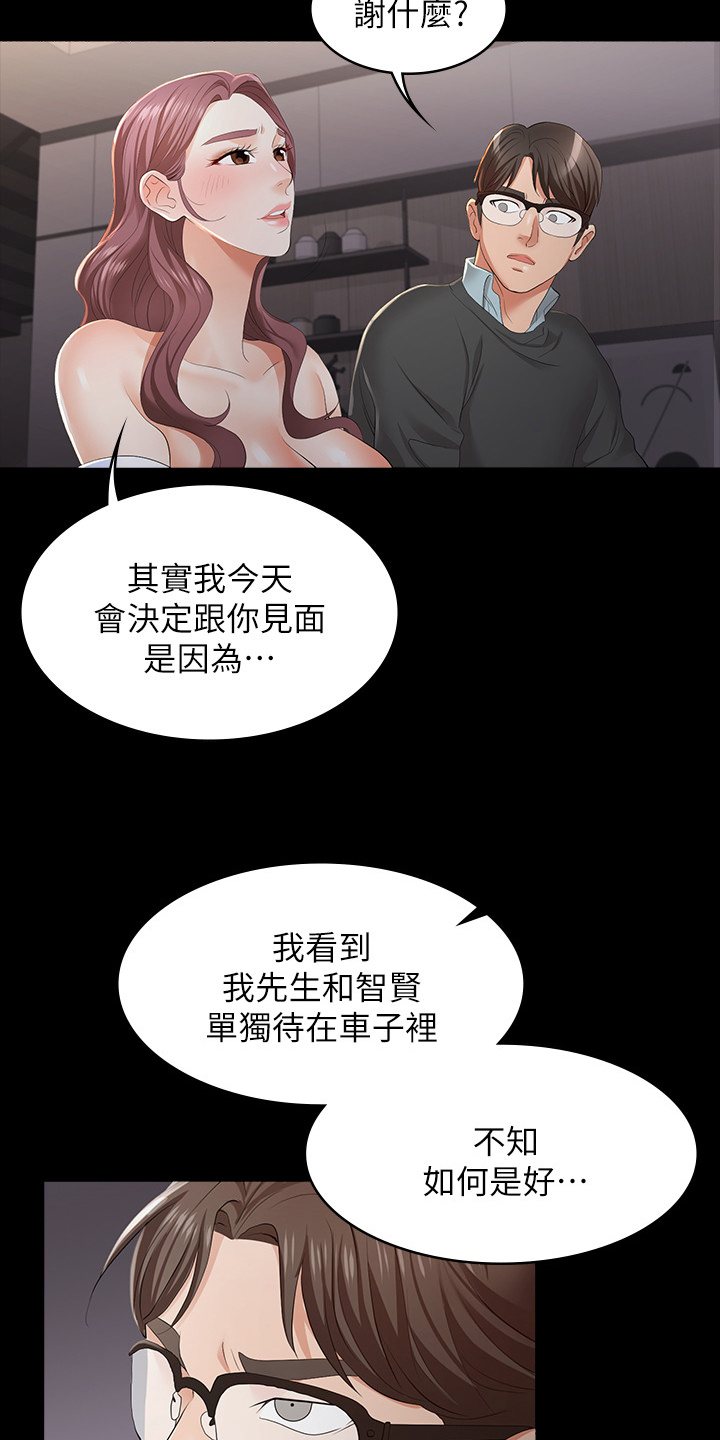 易手游平台入口漫画,第33章：不安分4图