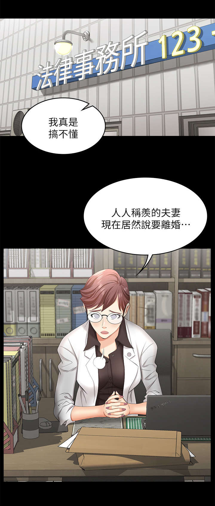 易手遮天漫画,第13章：自杀2图