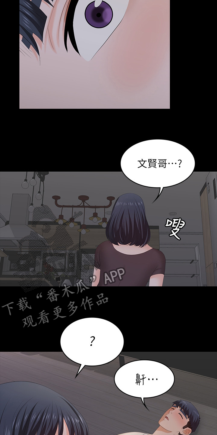 易手游交易流程漫画,第91章：在这里做什么5图