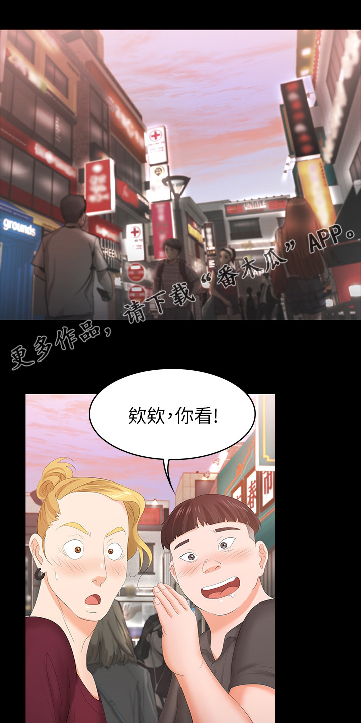 易手游交易流程漫画,第42章：满足1图