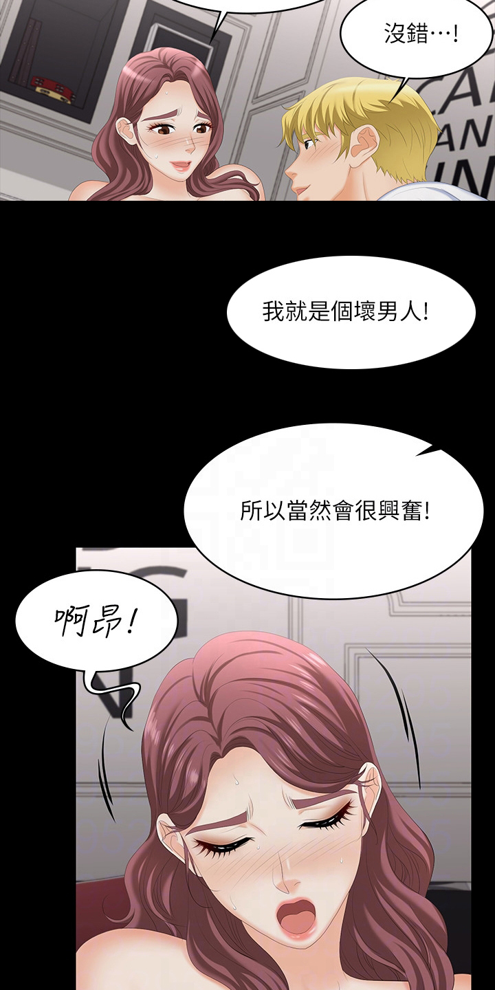 易手游ios下载漫画,第102章：满意了吗2图