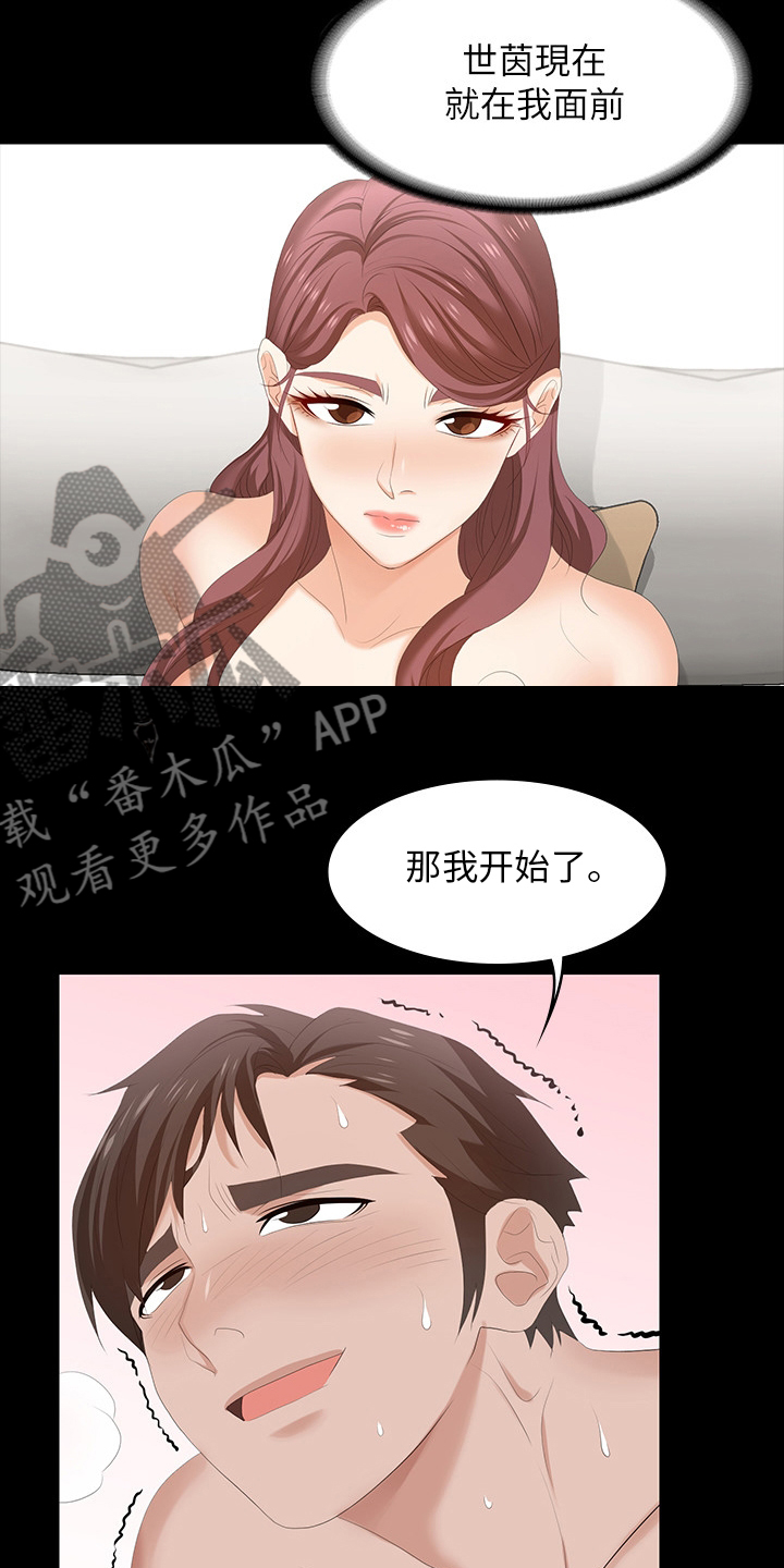 易手遮天漫画,第86章：怎么可以这样3图