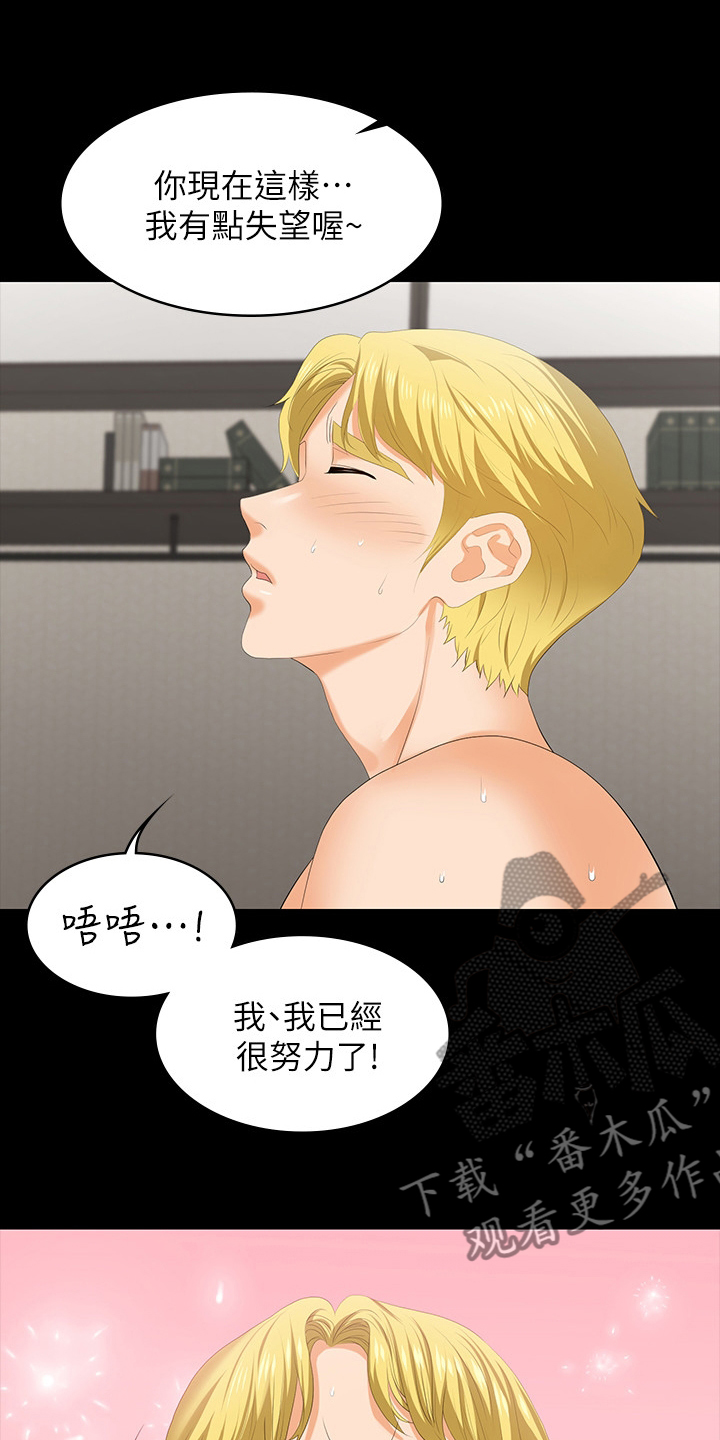 易手游交易流程漫画,第91章：在这里做什么2图