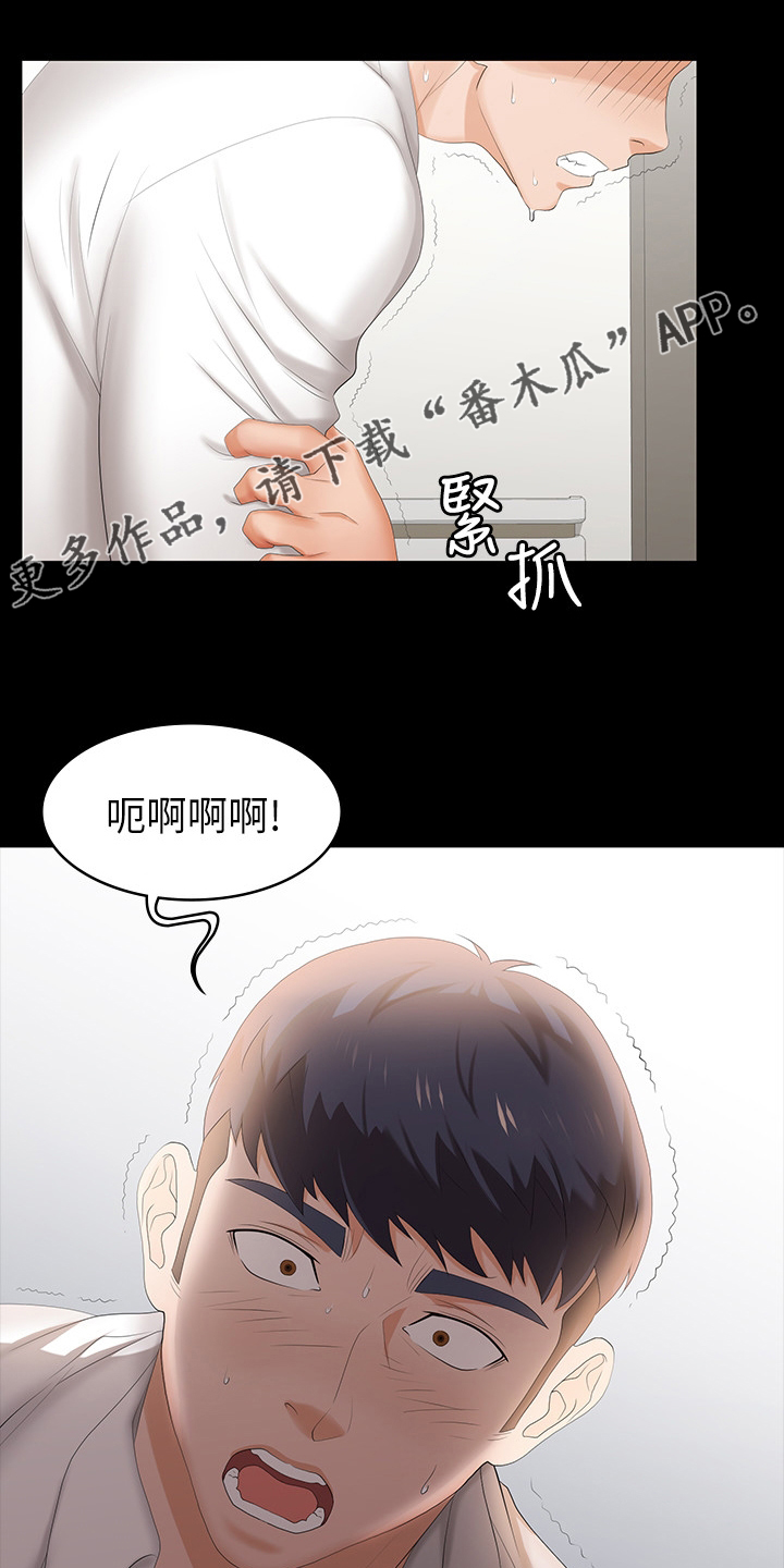 易手游平台入口漫画,第46章：到医院来1图