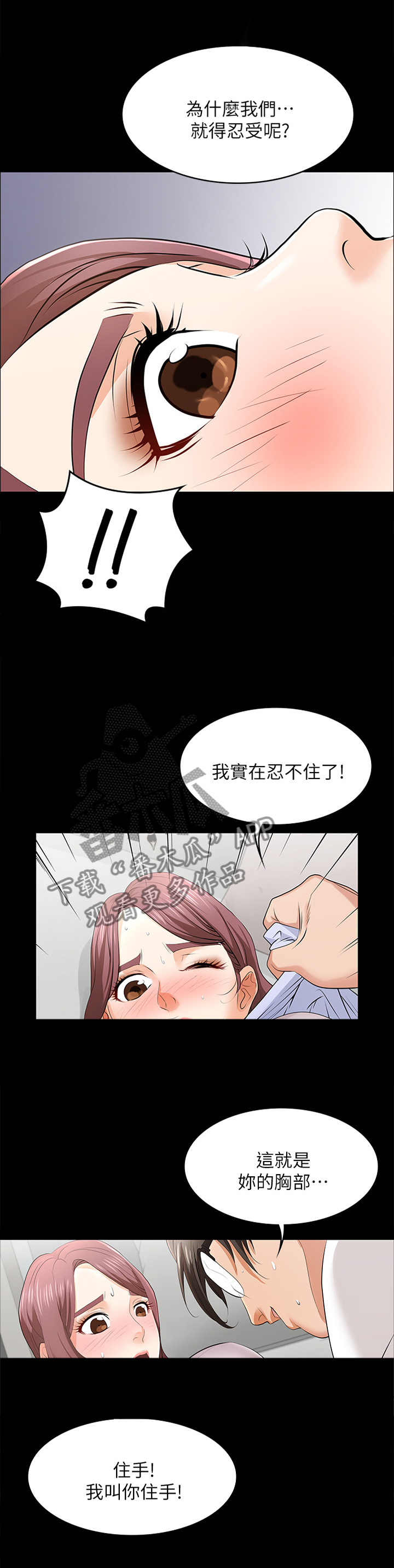 易手游找回包赔有用吗漫画,第19章：我很感激2图
