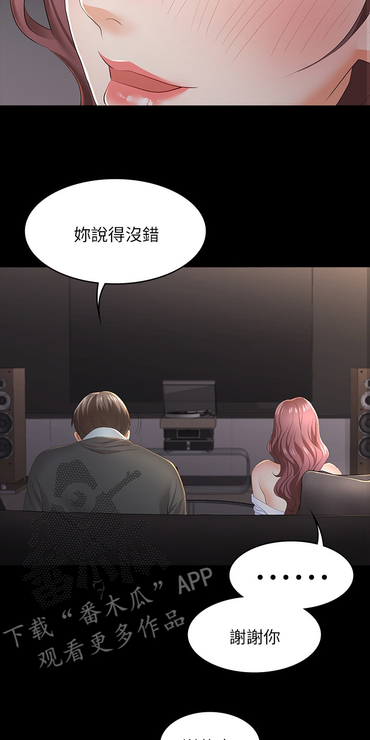 易手游平台入口漫画,第33章：不安分3图