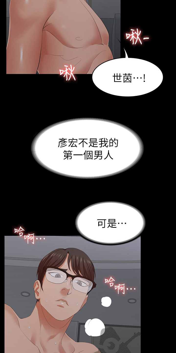 易手游平台漫画,第36章：报复2图