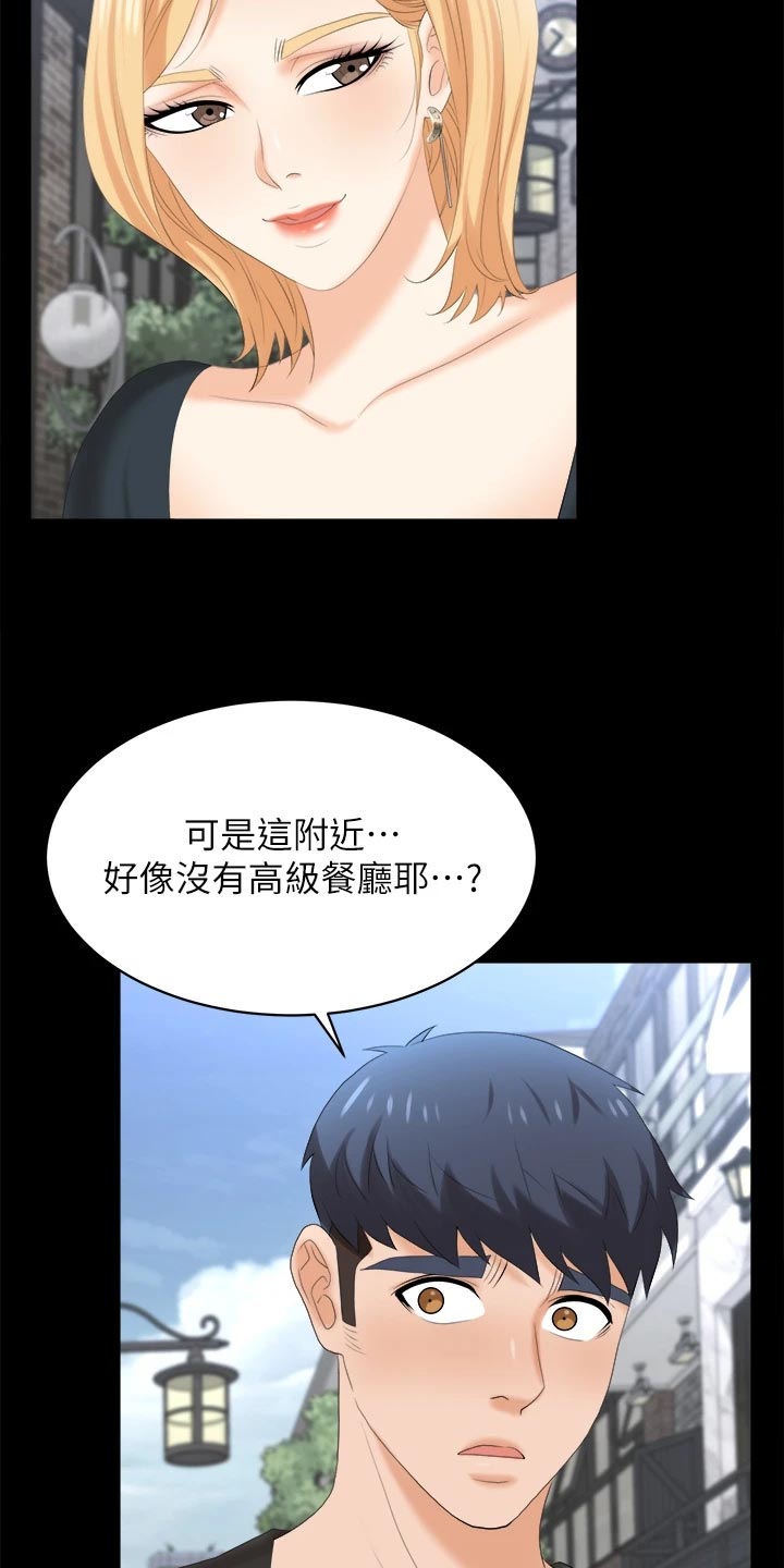易手游是干嘛的漫画,第147章：真实与面具5图