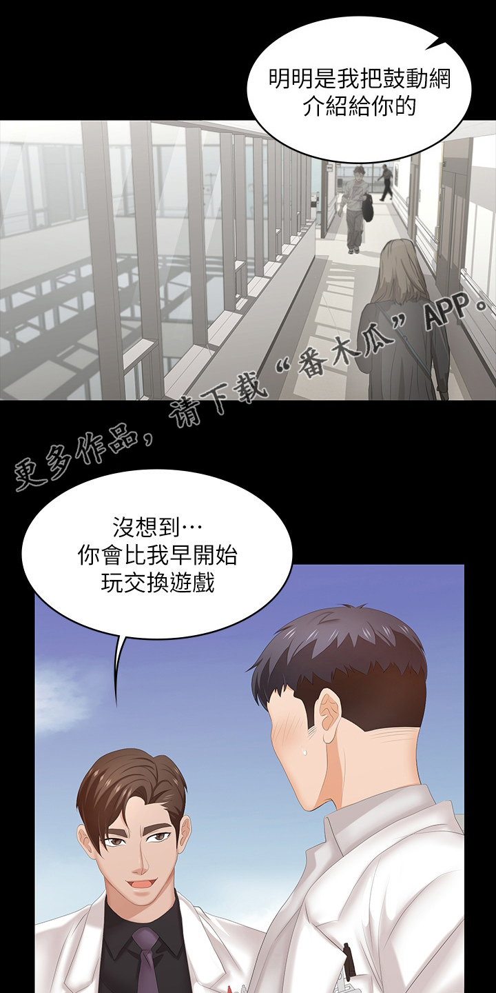 易手游平台漫画,第67章：再喝一杯1图