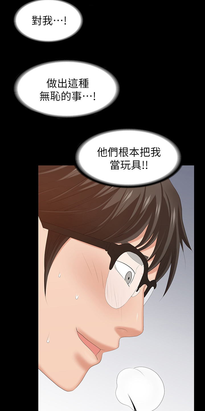 易手游线下找回漫画,第65章：你们在做什么3图