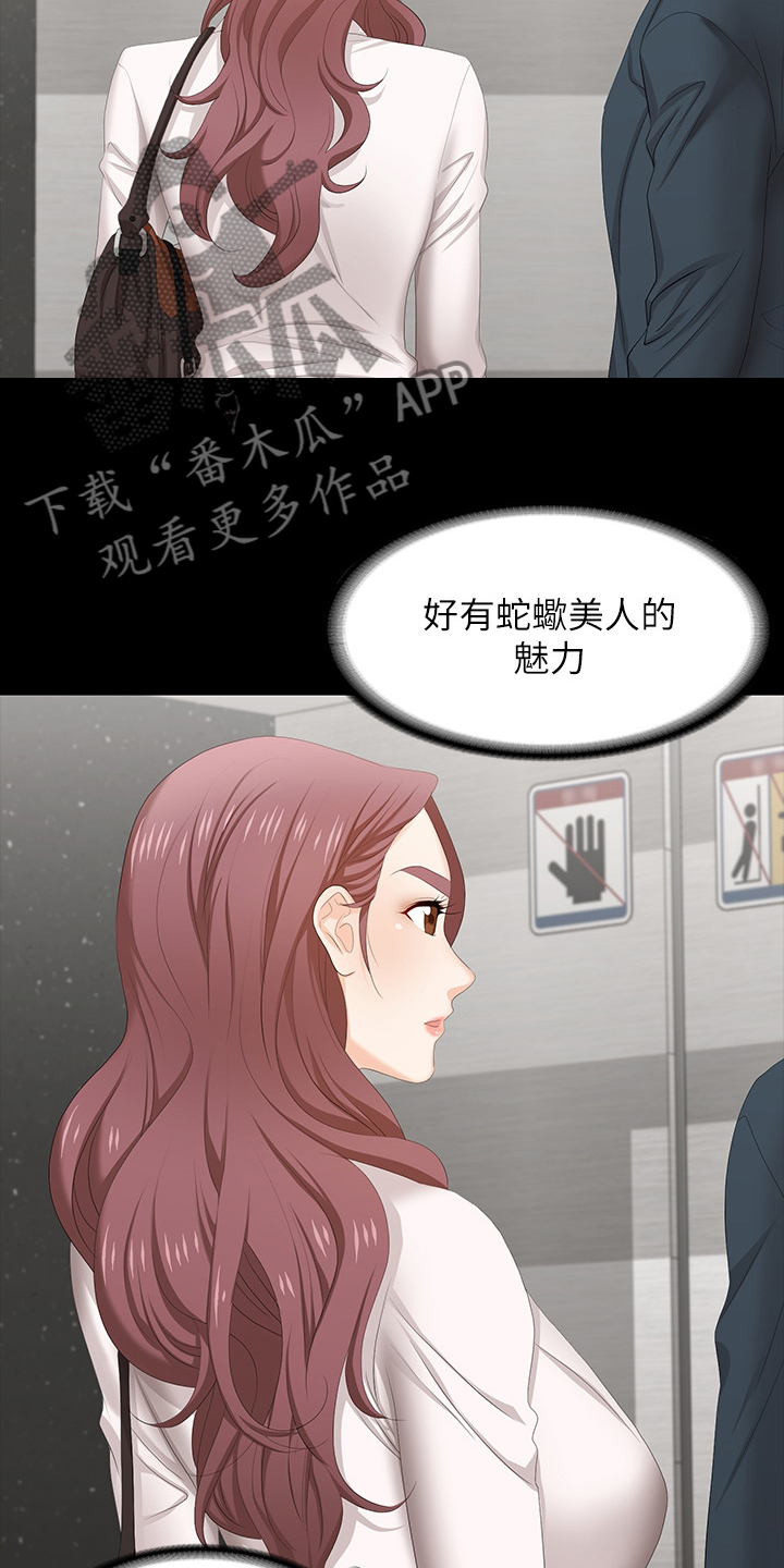 易手遮天漫画,第84章：自作主张4图