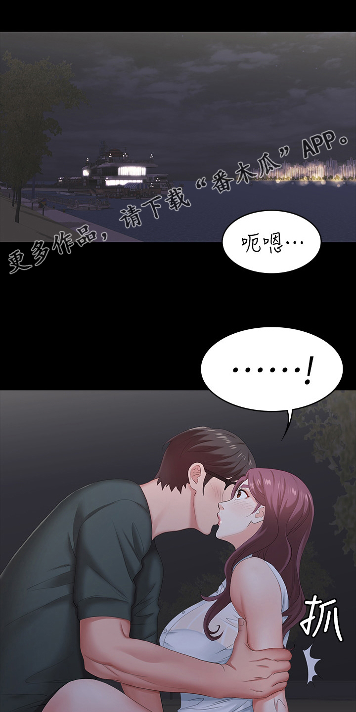 易手遮天漫画,第45章：相信我1图