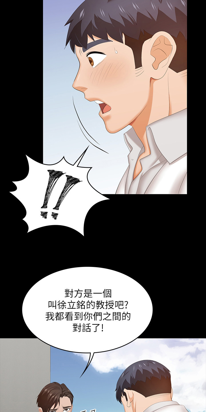 易手游平台漫画,第67章：再喝一杯4图