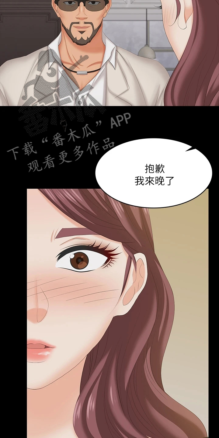 易手遮天漫画,第123章：太美了3图