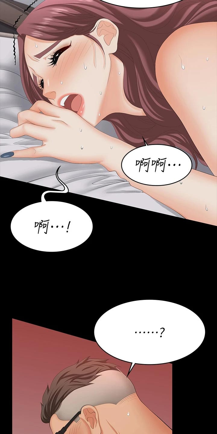 易手游平台入口漫画,第126章：习惯4图