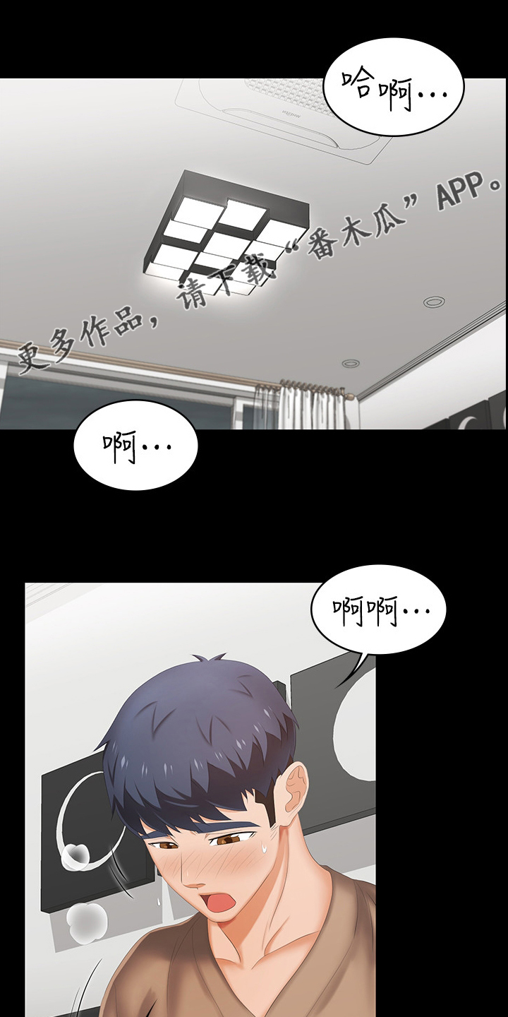 易手游平台漫画,第59章：最后一次机会1图