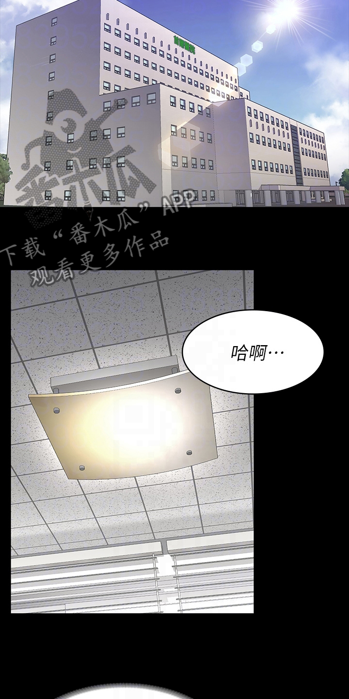易手遮天漫画,第114章：想见你5图