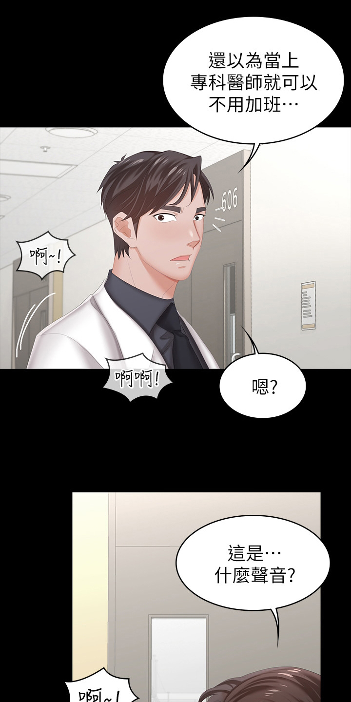 易手遮天漫画,第47章：不自觉5图