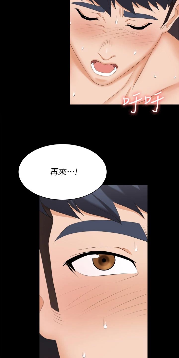 易手遮天漫画,第144章：无能为力4图