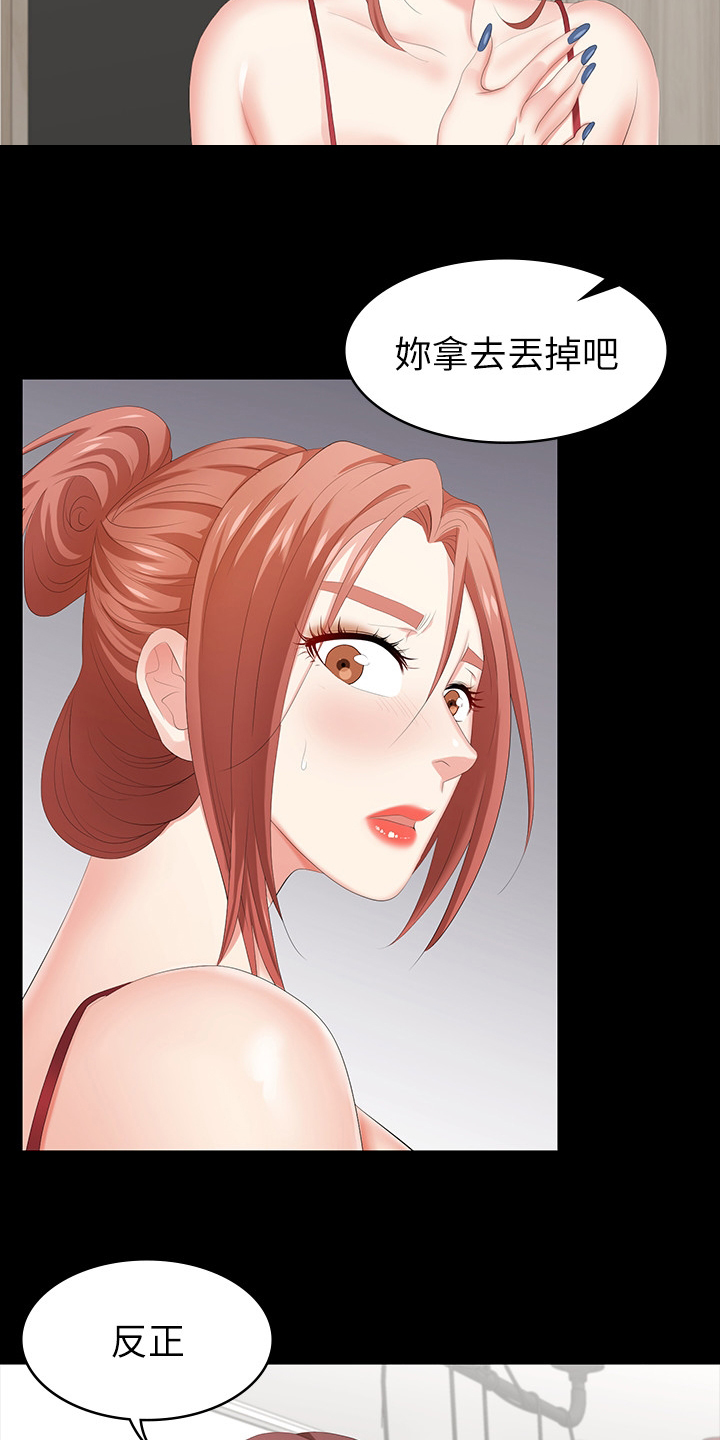 易手游平台漫画,第58章：等着瞧2图