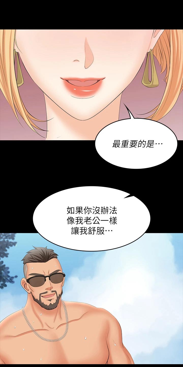 易手游平台真的吗漫画,第137章：意外来客1图