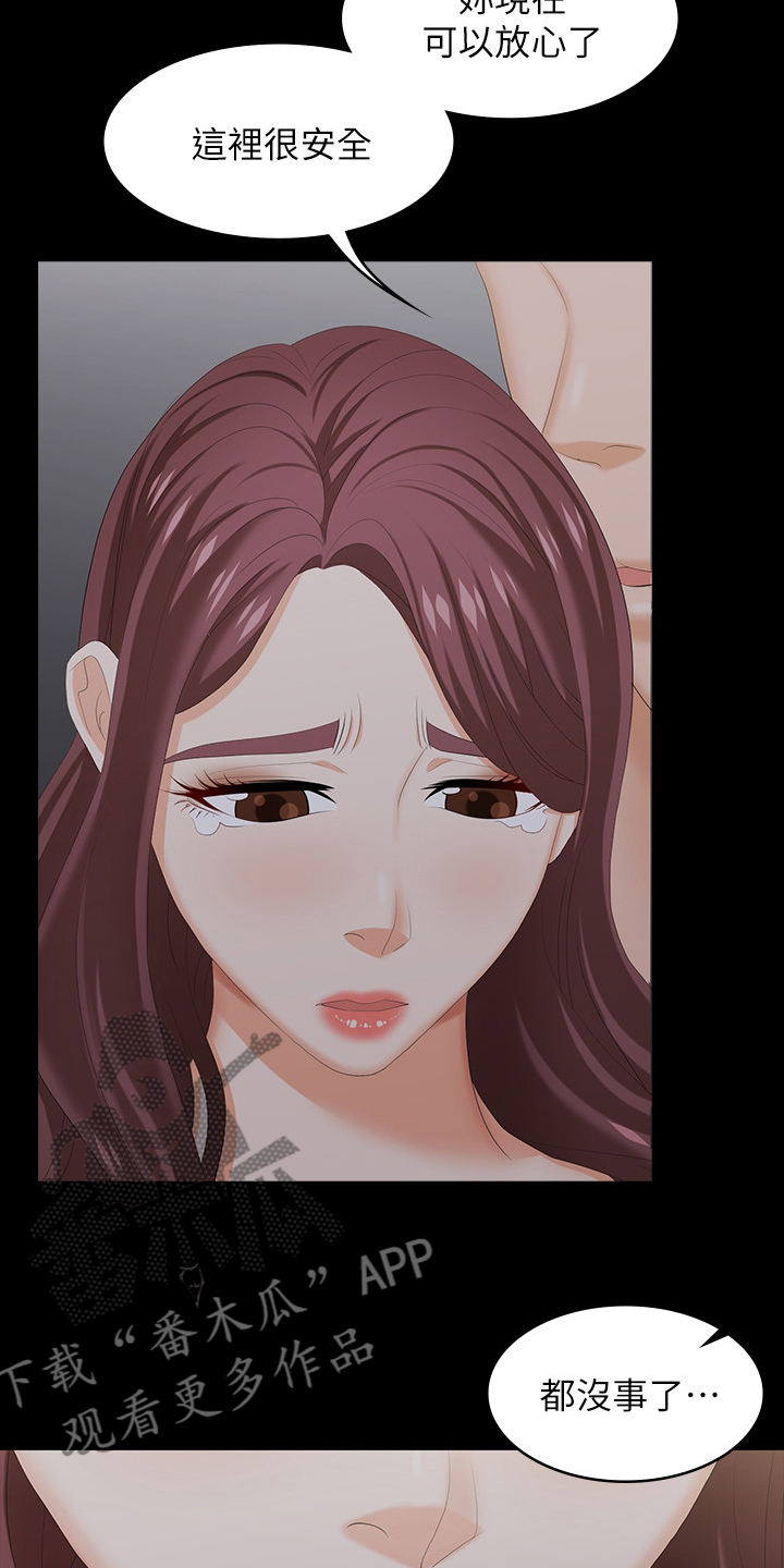 易手游平台入口漫画,第66章：说定了2图