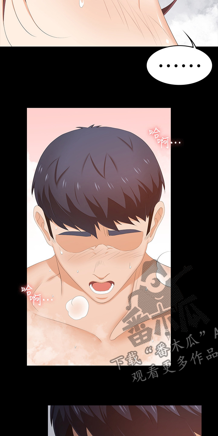 易手游平台入口漫画,第63章：好好睡吧4图