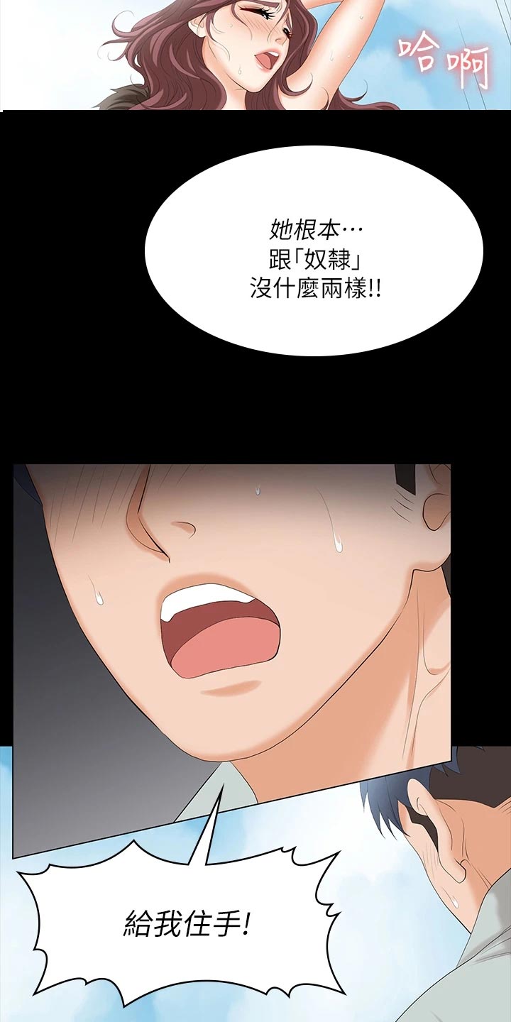 易手游官网网页漫画,第135章：住手3图