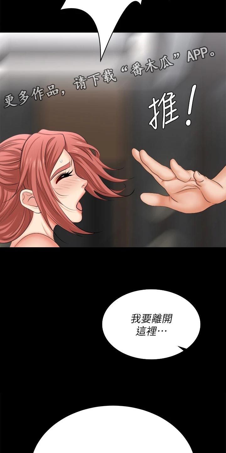 易手游从哪里下载漫画,第151章：一起离去2图