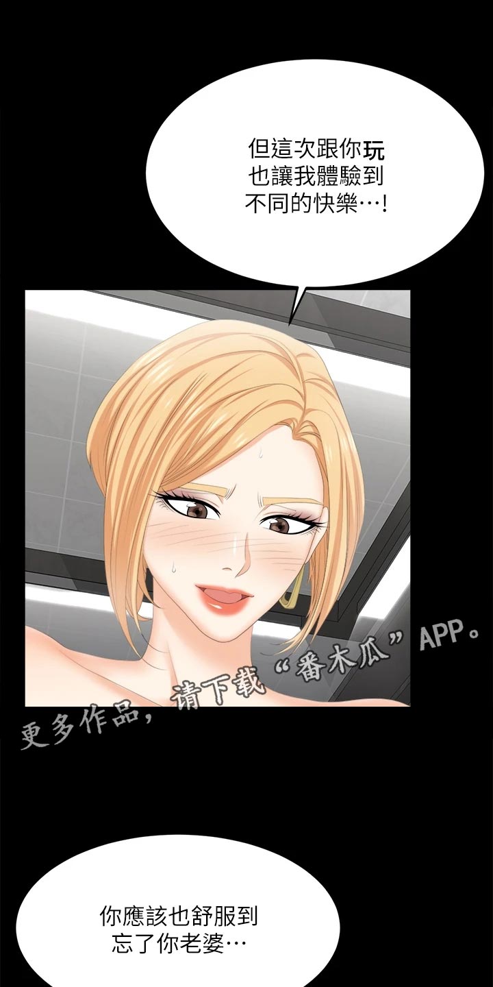 易手游自动估号漫画,第145章：不同的快乐1图