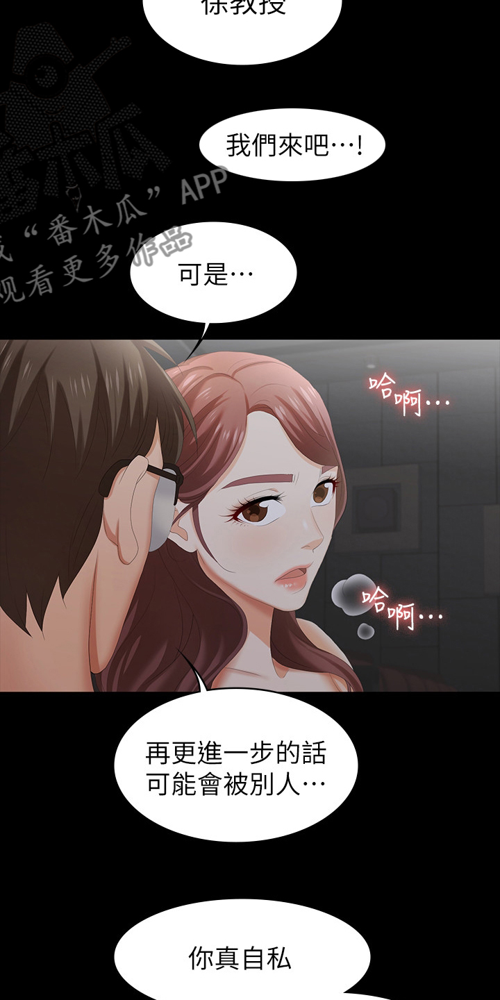 易手游平台真的吗漫画,第52章：电影院4图