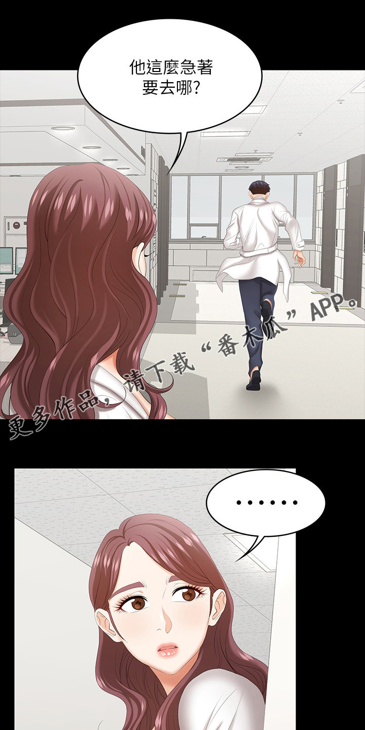 易手游提现多久到账漫画,第77章：快疯了1图