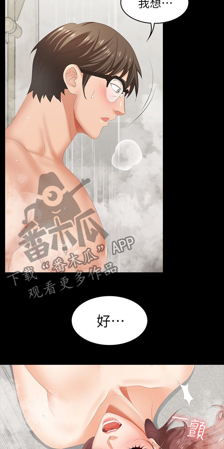 易手遮天漫画,第55章：疯了吗3图