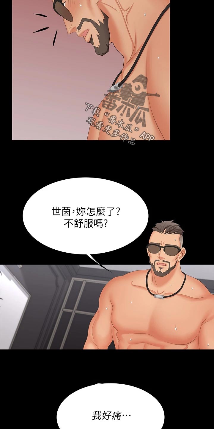 易手游平台入口漫画,第126章：习惯5图