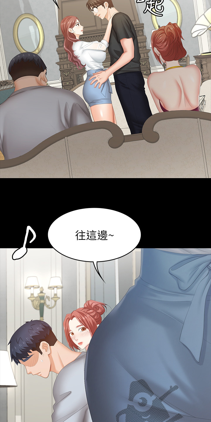 易手游平台漫画,第61章：等着瞧4图
