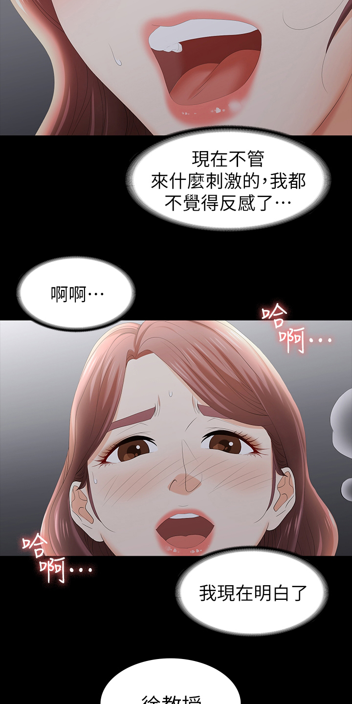 易手游平台真的吗漫画,第52章：电影院3图