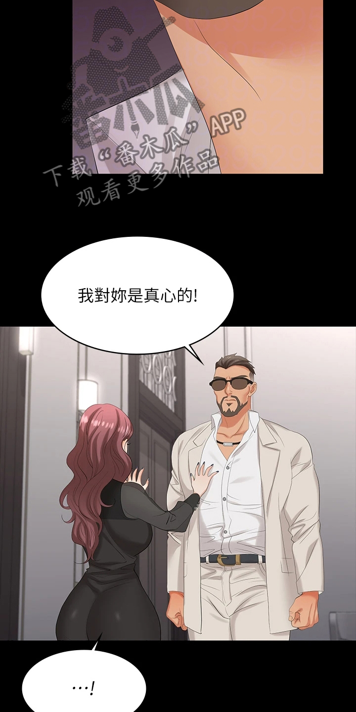 易手游商品区服怎么填漫画,第124章：证明3图